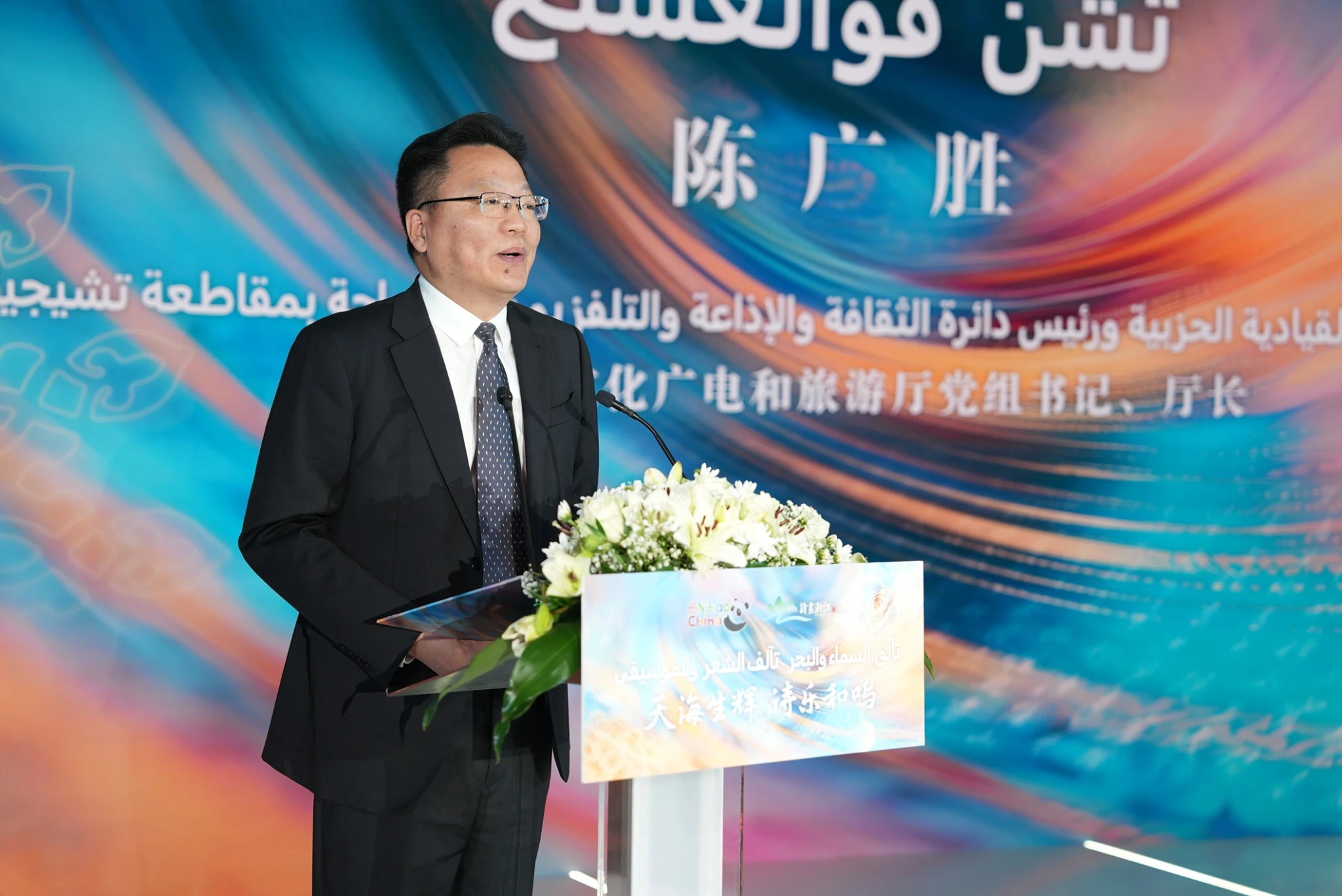 Exhibitions and Summits